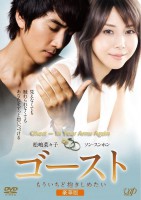 Ghost (2010) BluRay 720p BRRip 800MB